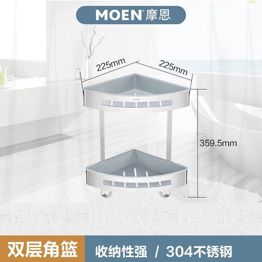 摩恩（MOEN）单层角篮卫生间五金挂件不锈钢双层角篮转角置物架带挂钩90103 ACC9925双层角篮 （镜面款）