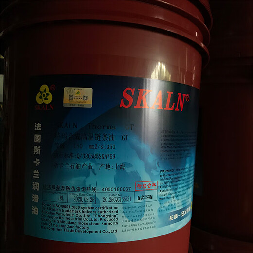 SKALN synthetic high temperature chain oil GT around 350 degrees high temperature heat setting machine line drying box non-spray setting chain 200 liters