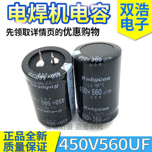Новый 400V470UF 450V470UF 560UF 680UF 820UF Электролитический конденсатор сварки Black 400V470UF 35x50 мм