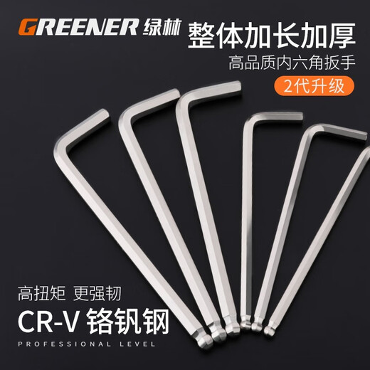 GREENER single hexagonal wrench, extended inner hexagonal ball head, hexagonal screwdriver 2.5mm-extended ball head
