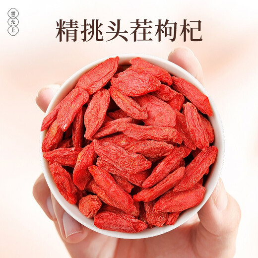 雷允上【官方】 枸杞 200g 特优级红枸杞 枸杞养生茶 大颗粒枸杞子 宁夏原产 颗粒饱满-枸杞子200克