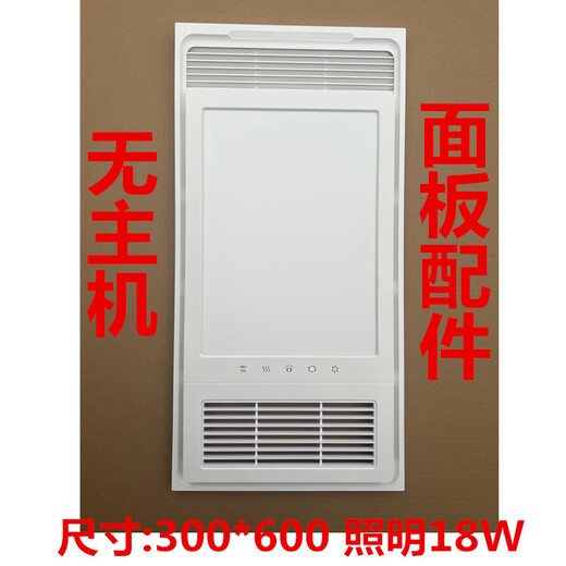 ARLESIDN integrated ceiling bath heater panel light panel embedded air heating led lighting universal accessories 300*600 Jinghao 166