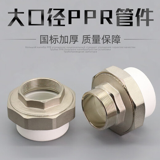 Large diameter ppr water pipe fittings connector 40 50 63 75 90 110 Elbow tee, large and small heads straight through, 50*1.5 inch outer wire direct (nickel-plated copper)