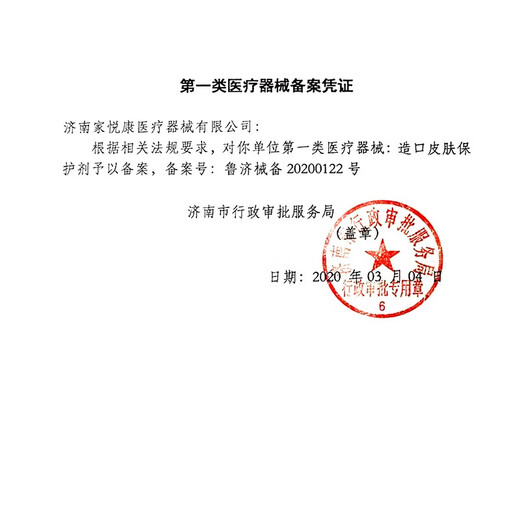 Infirmière camarade de classe 12020 Agent de protection de la skin stomie stomie poche adhésive dissolvant stomie fuine protection anneau stomate care netory ensemble de fuites de fuite de stomie anneau 4,2 mm12045 [10 pièces / boîte]