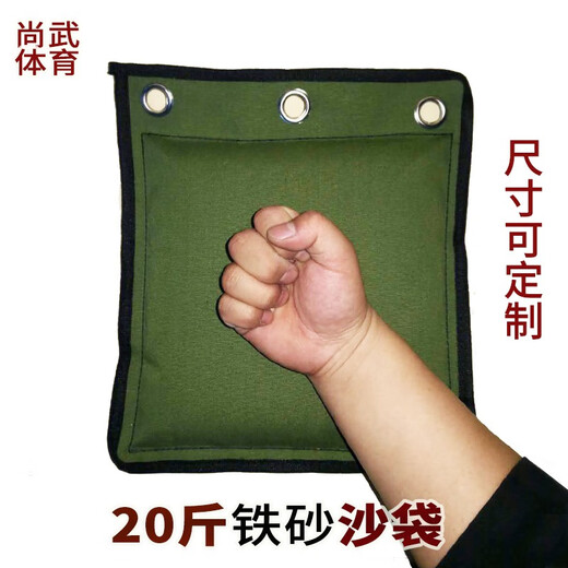 
World martial arts, fitness and sports iron sand bag, double layer sturdy and durable counterweight, can be hung on the wall boxing training sand bag, iron sand bag, separate 3-hole small empty bag 20*28CM