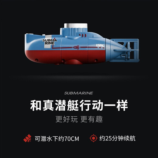鱼缸遥控潜水艇玩具水下无线迷你核潜艇充电玩具船儿童男 0 迷你潜水艇蓝色