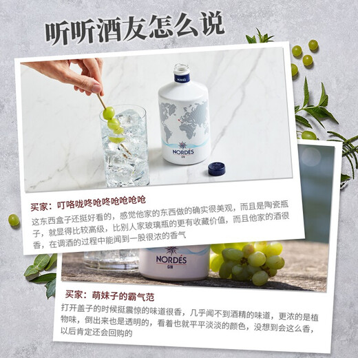 Nordies Gin Imported in Spain (NORDES) foreign wine distilled wine can be mixed with base gin Nordies Gin 700mL 1 bottle