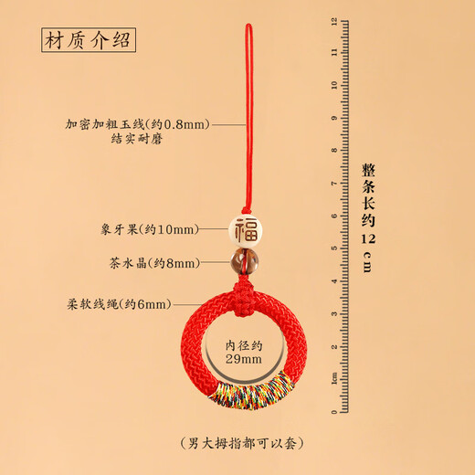 Senmaicang handgewebte antike style ringschnuckle mobile mobile lanyard Short u Scheibe hängende Kette Autoschlüsselhänge-Accessoires Männer und Frauen hängen Dekoration Multifunktionales chinesisches Stil Nationaler Trendanpendel Ring Ring [Fu Charakter Red] handgewebte Lampeard