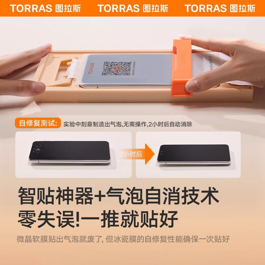 图拉斯 【官 方 正 品丨双片装】适用华为Mate60Pro手机膜全胶Pro+水凝膜RS非凡大师防指纹防摔非钢化膜