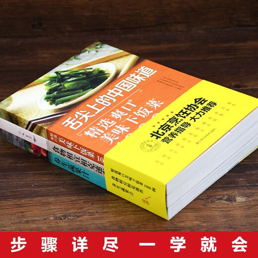 
The Chinese flavor on the tip of the tongue is refreshing and delicious meal + **** + health vegetable juice (all 3 volumes) 1391**27