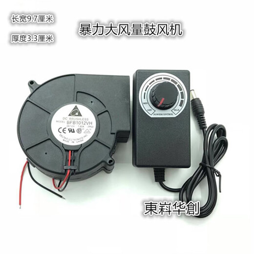 XMSJ9733鼓风机大风量涡轮圆出风口 柴火灶烧烤炉 家用小型灶台风机 USB风机+聚风管