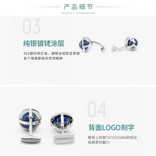TATEOSSIAN【七夕礼物】RT半宝石贝母地球仪袖扣男精致袖口钉轻奢 半宝石地球仪（现货）