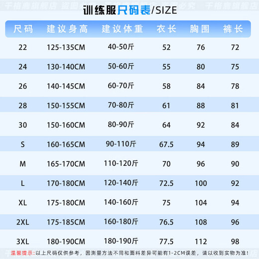 千格鹿儿童羽毛球训练服套装男女童秋冬长袖速干衣乒乓球跳绳运动跑步服 9793粉蓝灰+9981假两件长裤 24码（130-140cm 50-60斤）