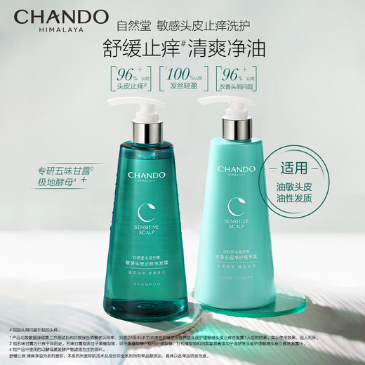 
Natural Tang Oil Control Anti-Itch Shampoo 550ml Improve Redness Sensitive Soothing Scalp Shampoo Men and Women