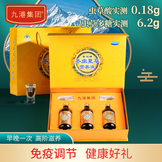 Jiugang Group Nutritional Products For the Elderly for the âgés pour les personnes âgées pour l'amélioration de l'immunité après l'opération Cordyceps Sinensis Liquide Cordyceps Products de santé Cordyceps Sinensis Nutrition Solution 240 ml / bouteille * 3 Bouteilles Boîte à cadeaux