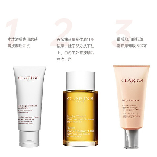 CLARINS Pregnant Women Three-piece Body Cream Oil Care Pregnant Mother Specially Imported from France