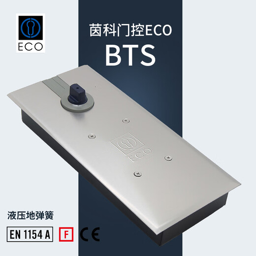 德国茵科ECO地弹簧玻璃门木门无框门铝合金有框门地弹璜配件地轴 FH653/承重100KG