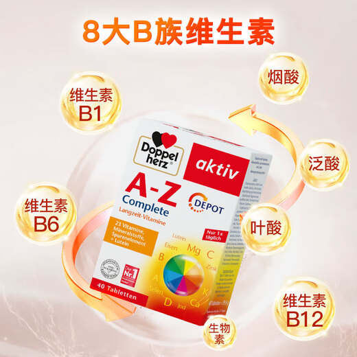 Doppel herz Vitamin B Complex A-Z Mineral Tablets 40 tablets, specially added with lutein to protect eyes, improve metabolism, relieve stress