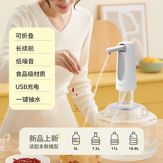 飞利浦抽水器桶装水抽水泵饮水机自动上水器电动抽水机取水压水器 【升级折叠款】tpcy-c接口
