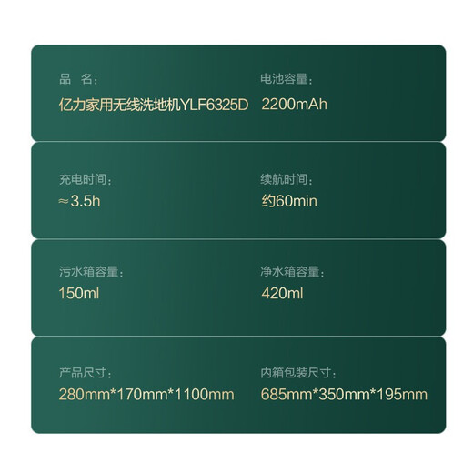 亿力 （YILI）洗地机家用手持 无线拖地机 电动拖把 扫地机扫拖洗拖一体 地毯擦地清机 YLF6325D
