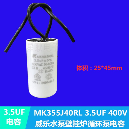Customized MK265N40RL 2.6UF 400V Wilo water pump motor starting capacitor wall-mounted boiler cycle 2.6UF400V volume 25*50mm