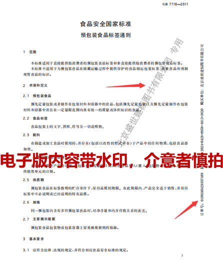 [PDF Electronic Version] GB/T 12243-2021 Spring Direct Load Safety Valve