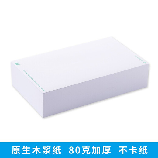 西玛（SIMAA）激光80g发票版空白凭证纸 70g针式发票版用友软件记账凭证打印纸 12118 激光80g发票版空白凭证纸 240*140mm