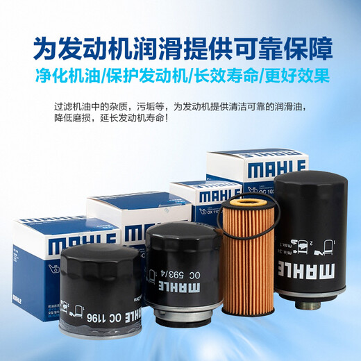 马勒(MAHLE)滤清器滤芯格保养专用 北汽全系 OX1283D北京BJ40 2.0T