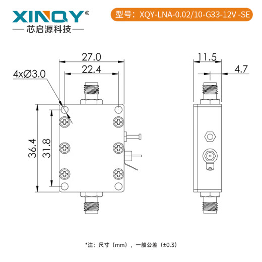 XINQY Xinqiyuan LNA gain 33dB low noise amplifier 0.02-10G RF signal amplification broadband high linearity 12VLNA-0.02/10-G33-12V-SE