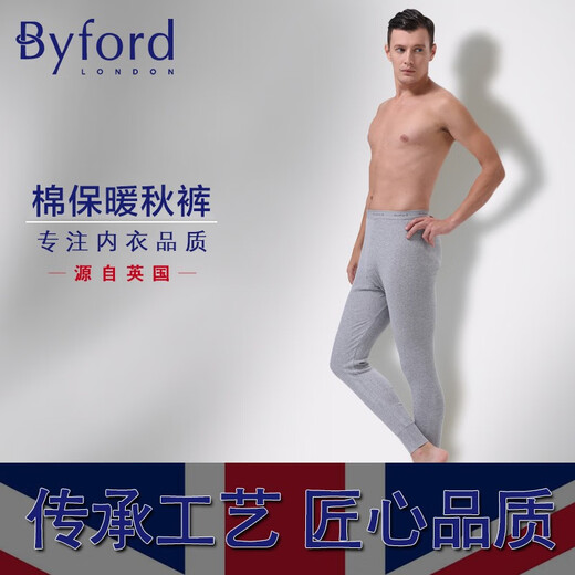BYFORD men's autumn clothes and trousers cotton counter knitted thermal underwear set long sleeve base men's red MW8826846 MW8937-trousers-white-thin XL