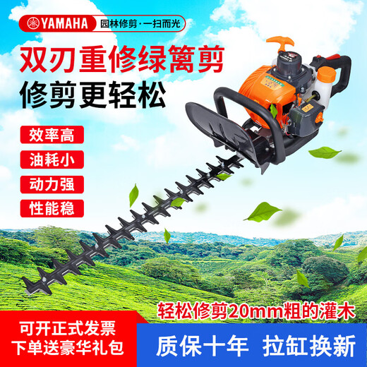 YAY Yamaha high-power hedge trimmer tea leaf tea tree imported gasoline trimmer garden greening belt thick branch retrimming machine two-stroke top with double blade retrimming machine