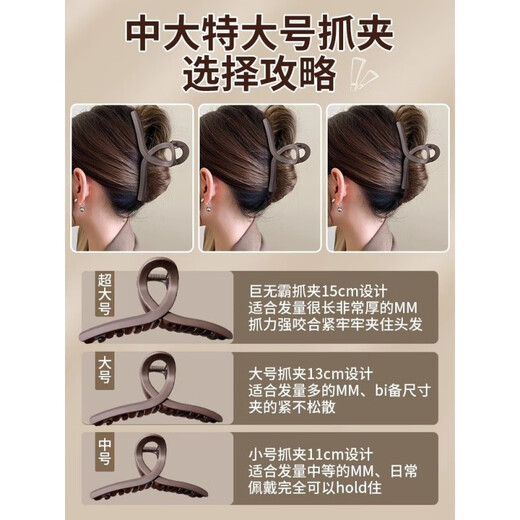 BARY REEF Large Maillard Clip Women's 2024 New Hairpin Back Head Hair Shark Clip Hair Volume Versatile Clip Head 15cm Giant Frosted Clip One Black