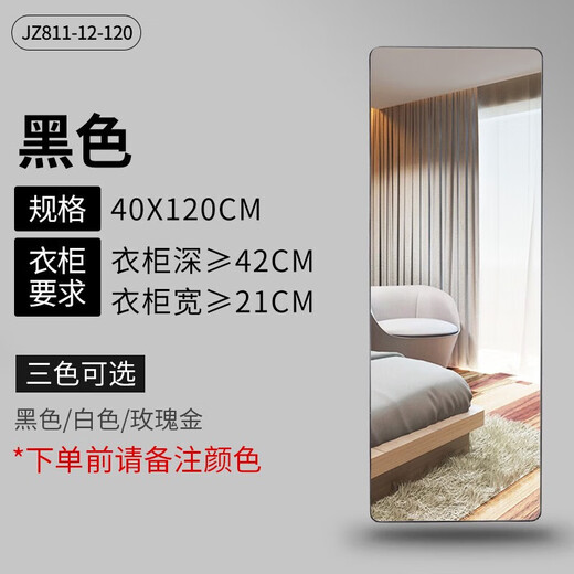卡贝（cobbe）穿衣镜衣柜隐藏式内置旋转推拉试衣镜翻转镜折叠式卧室防爆全身镜 120*40推拉款-推拉门用-60%人选