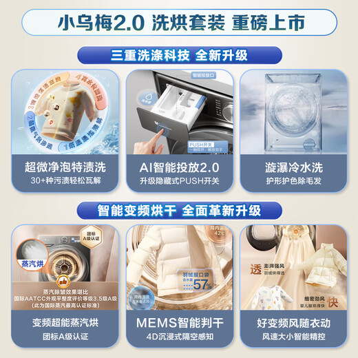 
Little Swan (LittleSwan) Washing and Drying Set 10KG Drum Washing Machine + Frequency Inverter Heat Pump Dryer [Little Wumei 2.0] TG100RVICPRO + 83PRO for old-for-new Home Appliances National Subsidy