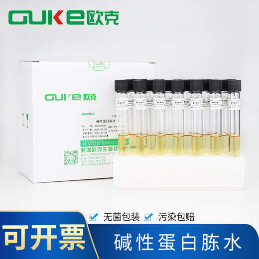 Alkaline peptone water (APW) 9ml/10ml/box High pressure steam sterilization 20 bottles/box 10ml/box 20 bottles/box