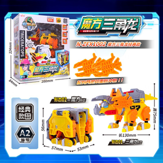 Okaisen Xinqi Explosive Dragon Chariot 6 Rubik's Cube Transformation Dinosaur Overlord Robot Novel Tyrannosaurus Children's Toy Boy Triangle Classic Dragon Type Tyrannosaurus Rex (Rubik's Cube Transforms into Overlord)