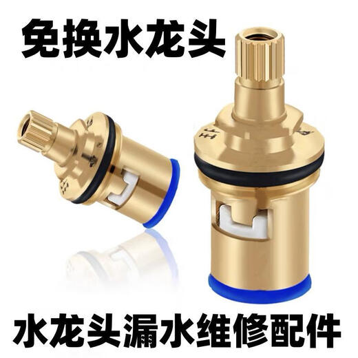 
Universal faucet valve core, all copper, 4-minute quick-open faucet core, triangular valve single hot and cold water ceramic accessories (durable fine copper valve core + feed screw) 1 piece