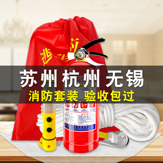 Firefighting four-piece rental house home use suit hotel escape self-rescue emergency kit safety rescue firefighting 5-piece set (smoke mask + 20 meters rope)