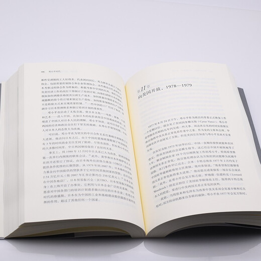 邓小平时代 傅高义著 三联书店出版 深入分析了邓小平个人执政风格及其开创的时代