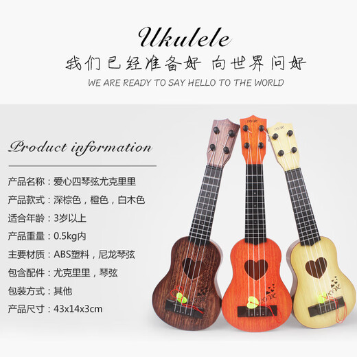儿童初学者成人音乐吉他仿真中号尤克里里吉它乐器琴宝宝塑料玩具 网红-[原木色]-44cm