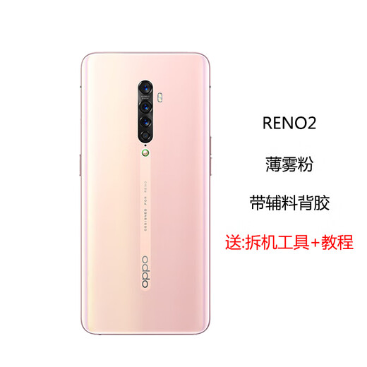 Original opporeno2 back cover mobile phone glass back cover renoace2 glass back cover rear screen ace back screen original Reno2 <mist powder> glass back cover with adhesive backing + accessories stickers