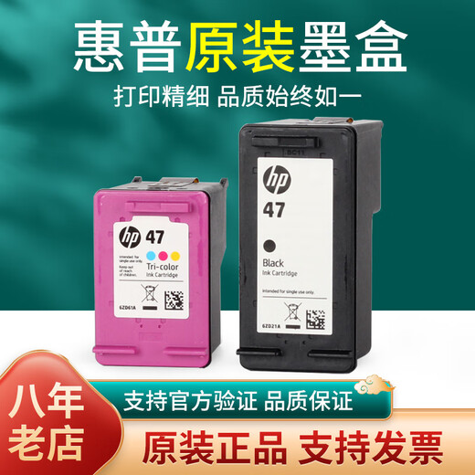 SMVP CARTRIDE IMPRIMANTE HP HP 4877 4800 4825 4826 4828 4829 4900 4977 47 Black HP Cartridge à encre d'origine