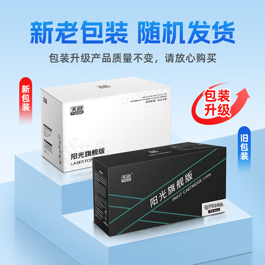 天色适用佳能CRG069硒鼓LBP673Cdn MF756   674Cx 752Cdw墨粉盒打印机 【2100页-阳光旗舰版】标准容量 /黑色