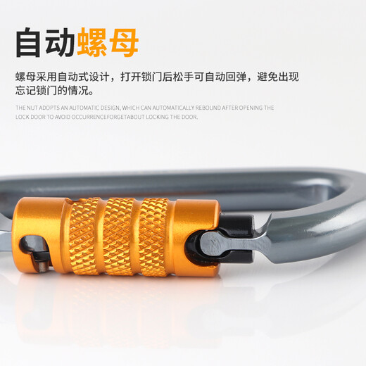 Gorm safety hook D type 40KN mountain climbing equipment automatic main lock quick-hook sliding rope down GM960