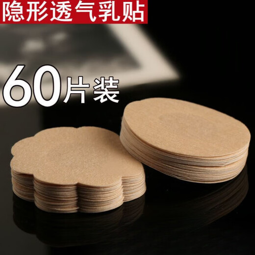 Initial conception of an anti-bulge summer sling for women to quit breastfeeding and weaning, a non-woven disposable nipple and chest patch, non-woven nipple patch - 60 patches in flower shape
