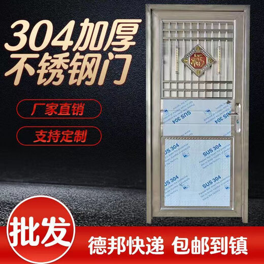 维诺亚不锈钢门304入户防盗家用进户门农村大门单门出租房阳台室外铁门 304材质内左开 890*2000mm