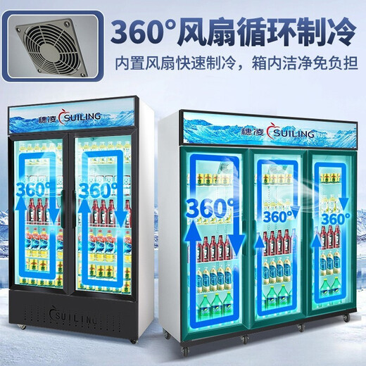 穗凌冰柜（SUILING）【工厂直发】展示柜冷藏保鲜柜冰柜商用立式超市玻璃门风冷啤酒饮料展示柜 868升 双门风冷循环 双层隔热玻璃