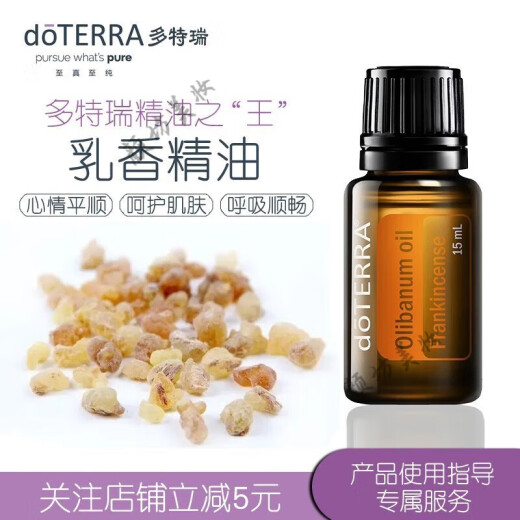 doTERRA essential oil compound essential oil single essential oil fractionated coconut oil base oil 115ml