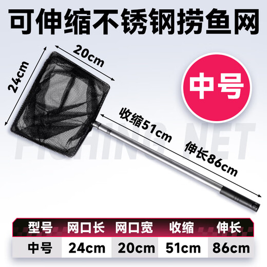 Nai pet fish tank fishing net, aquarium fish net, household handmade fishing net, retractable net, shrimp fishing, goldfish ornamental fish net, stainless steel retractable net, medium fish net