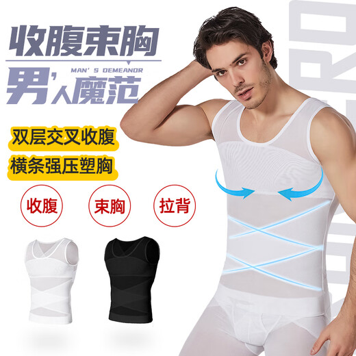 浪莎塑身衣男士隐形收腹背心健身大肚子藏肉神器束腰塑形衣 白色 XL